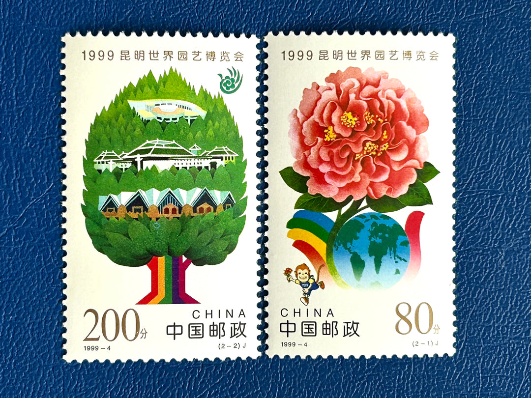 China - 1999 - World Horticultural Fair - MNH**