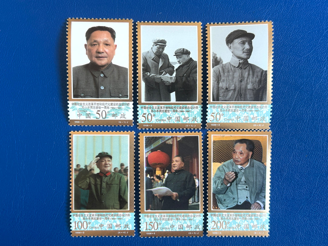 China - 1998 - Death Anniversary Deng Xiaoping - MNH**