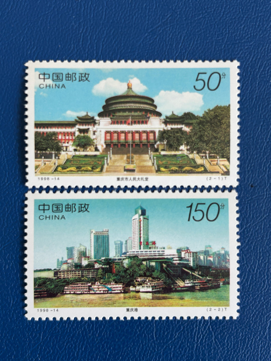 China - 1998 - Chongqing Great Hall  - MNH**