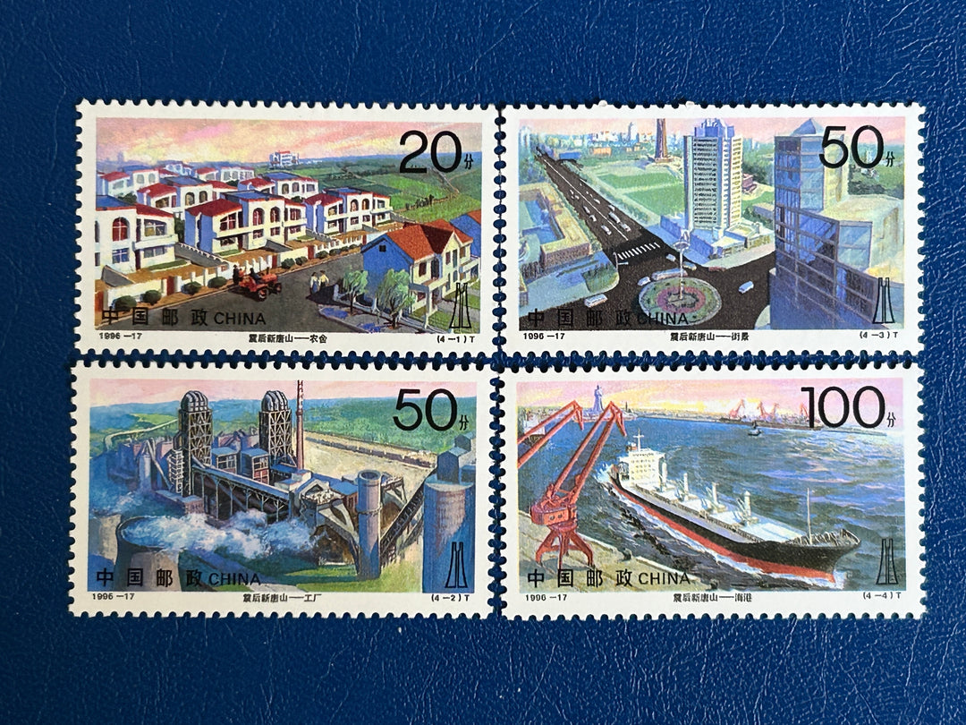 Chine - 1996 - 20e anniversaire du séisme de Tangshan - Reconstruction - mnh