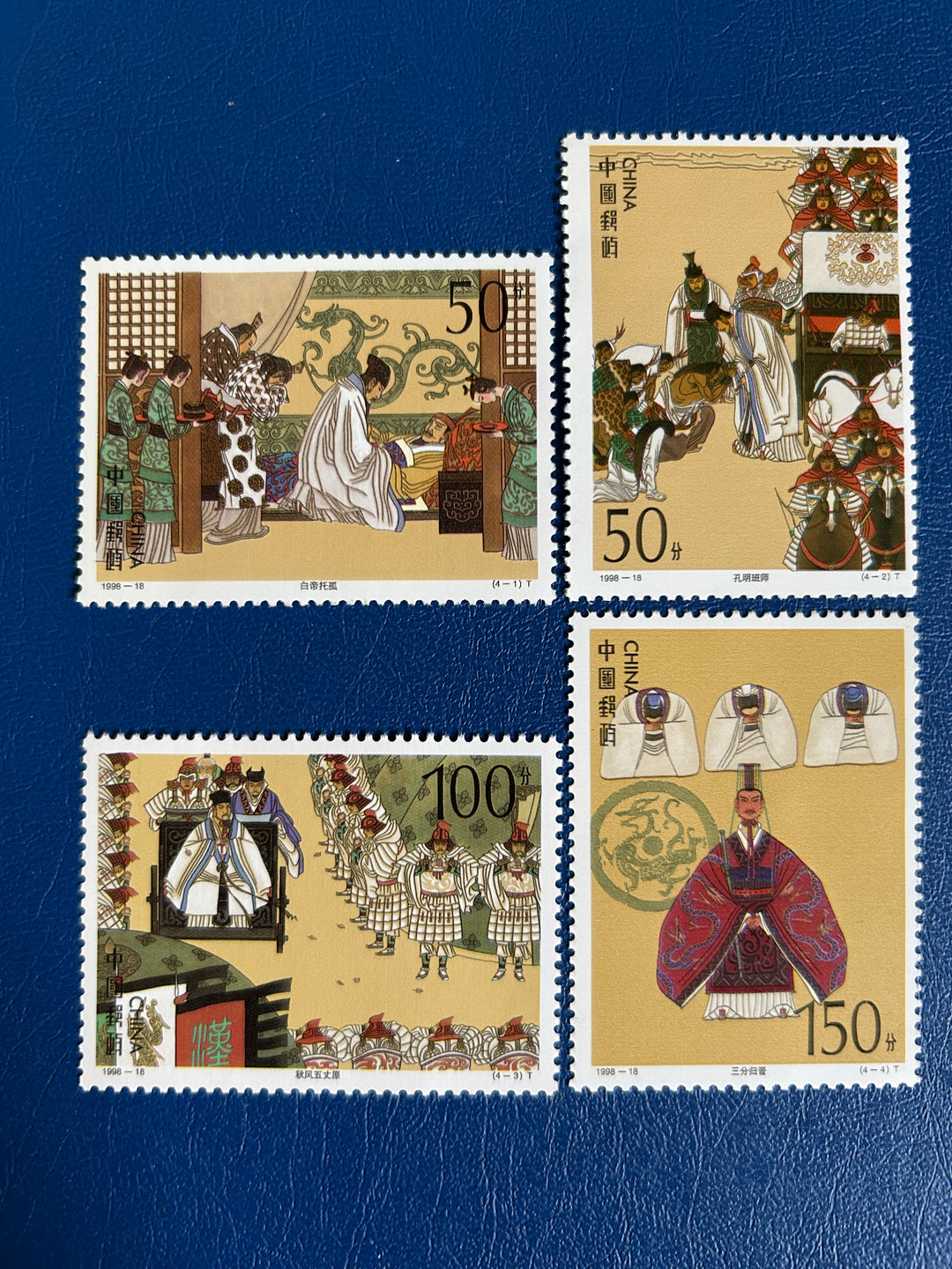 Chine - 1998 - Littérature : Le Roman des Trois Royaumes