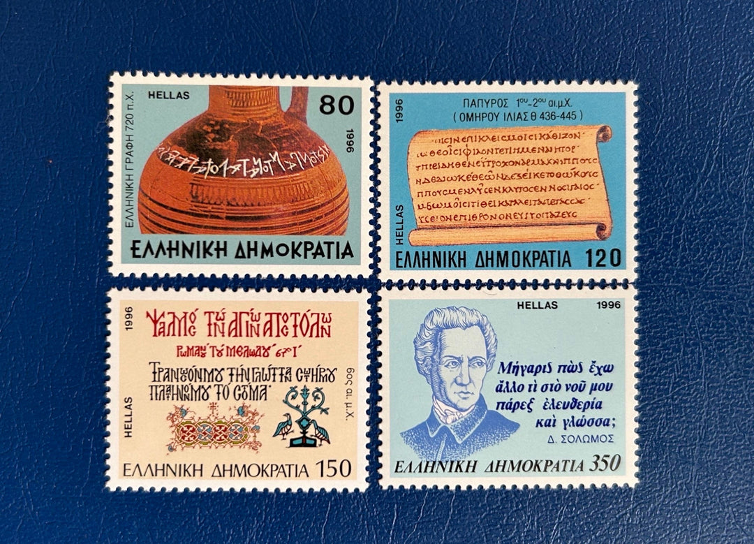 Greece - Original Vintage Postage Stamps- 1996 - Greek Languages - for the collector, artist or collector