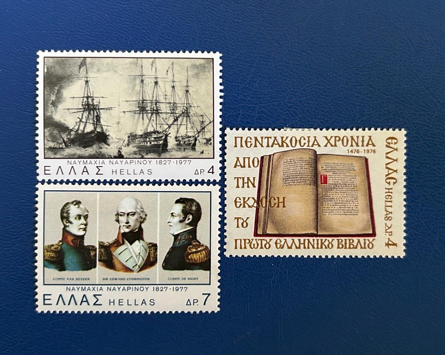 Greece - Original Vintage Postage Stamps- 1976/77 - First Book, Navarino Naval Battle 150th - for the collector, artist or collector