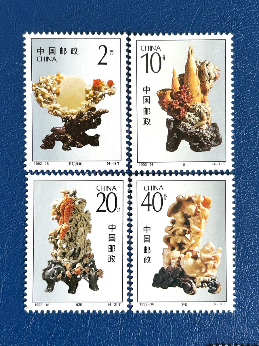 China - Original Vintage Postage Stamps- 1992 - Qingtian Stone Sculptures - for the collector, artist or crafter - scrapbooks, journals