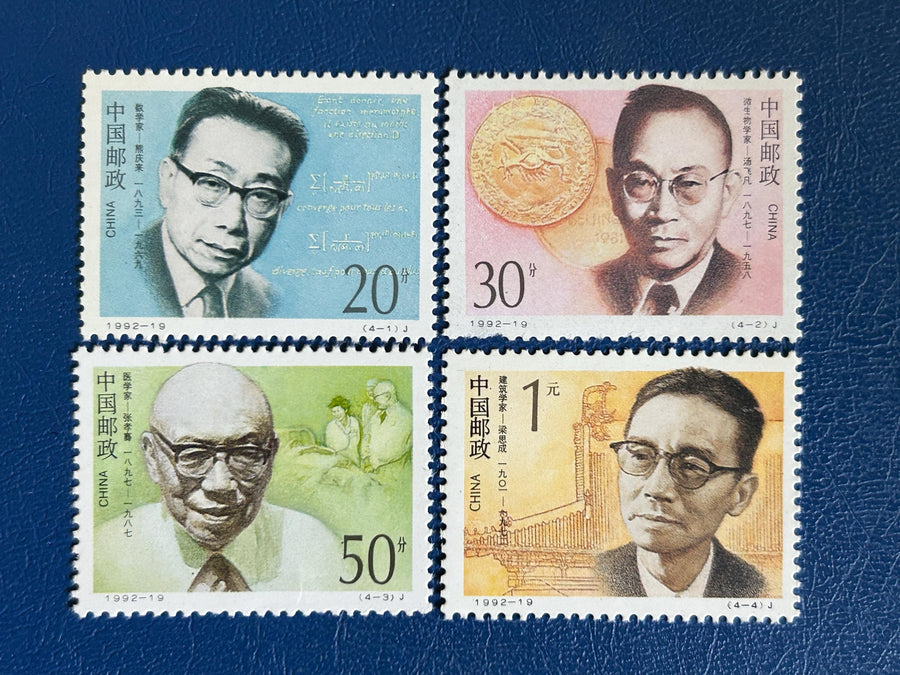 China - Original Vintage Postage Stamps- 1992 - Qingtian Stone Sculptures - for the collector, artist or crafter - scrapbooks, journals