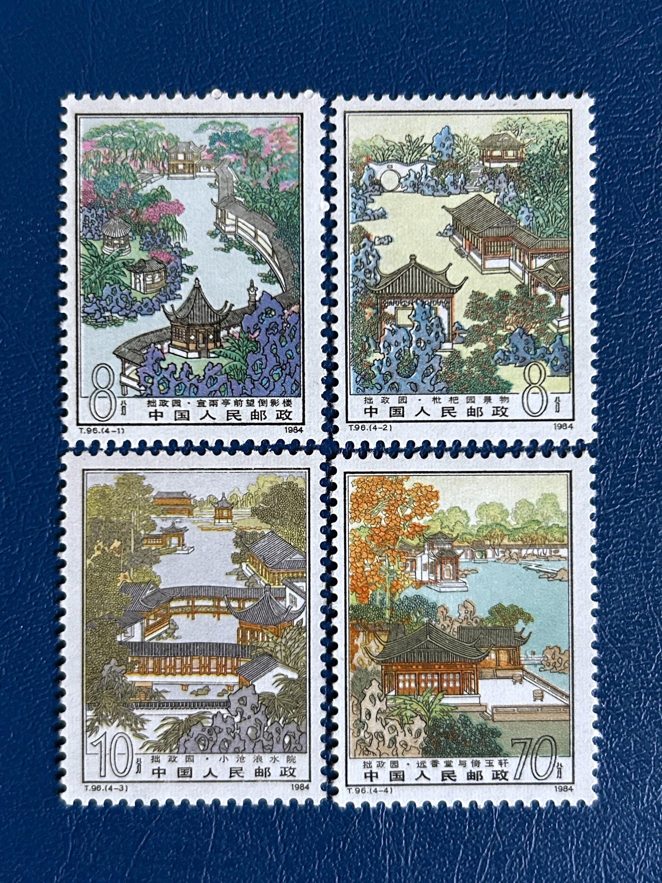 Post Stamp Ridge China - Original Vintage Postage Stamps- 1984 - Gardens of Suzhou – On ...