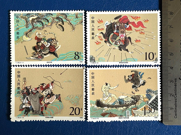 China - Original Vintage Postage Stamps- 1989 - Outlaws of the Marsh - for the collector, artist or crafter - scrapbooks, journals