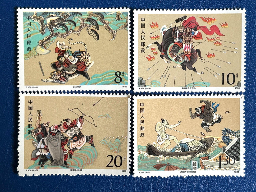 China - Original Vintage Postage Stamps- 1989 - Outlaws of the Marsh - for the collector, artist or crafter - scrapbooks, journals
