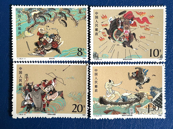 China - Original Vintage Postage Stamps- 1989 - Outlaws of the Marsh - for the collector, artist or crafter - scrapbooks, journals