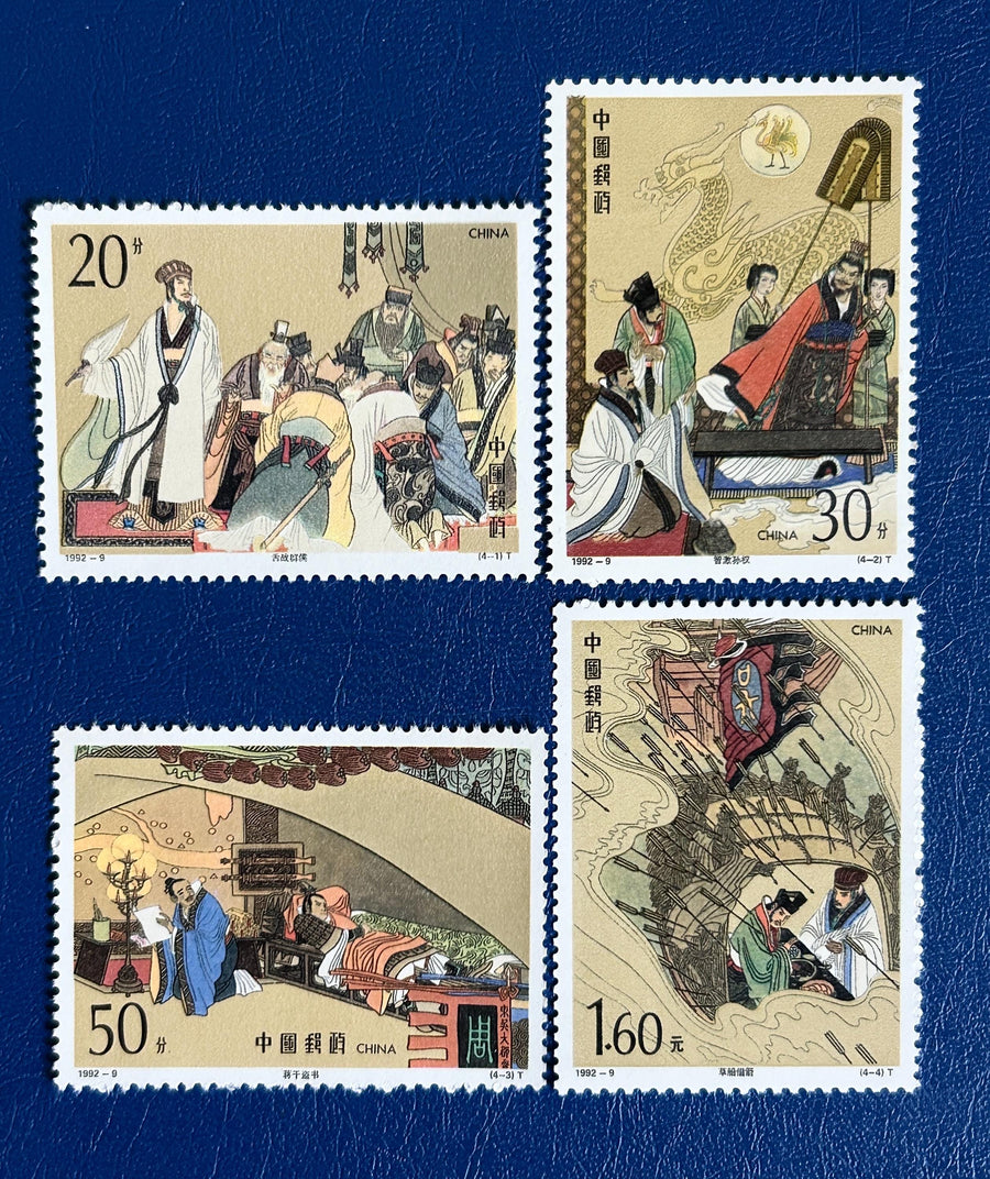 China - Original Vintage Postage Stamps- 1992 - Romance of the 3 Kingdoms - for the collector, artist or crafter