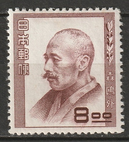 Japan 1951 Sc 489 MH* some disturbed gum/crease