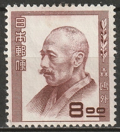 Japan 1951 Sc 489 MH*