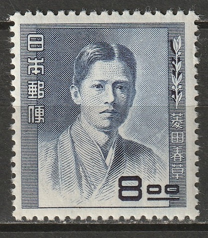 Japan 1951 Sc 491 MLH*