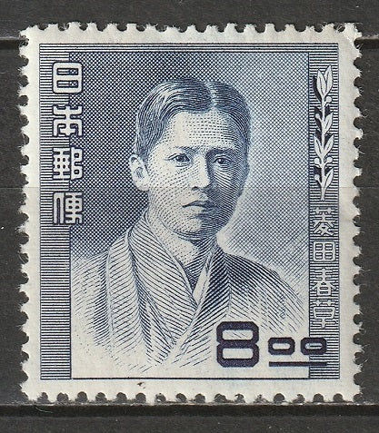 Japan 1951 Sc 491 MH* some disturbed gum