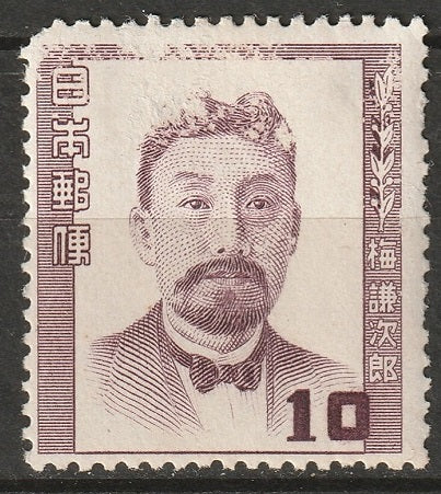 Japan 1951 Sc 493 MH* faulty