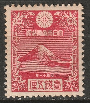 Japan 1935 Sc 222 MNH** gum creases