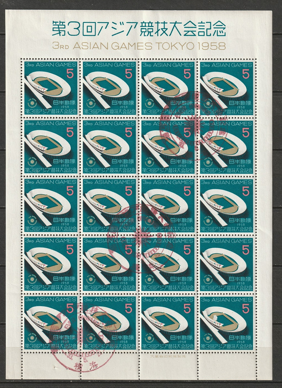 Japan 1958 Sc 648 sheet MNH** with commemorative event cancels