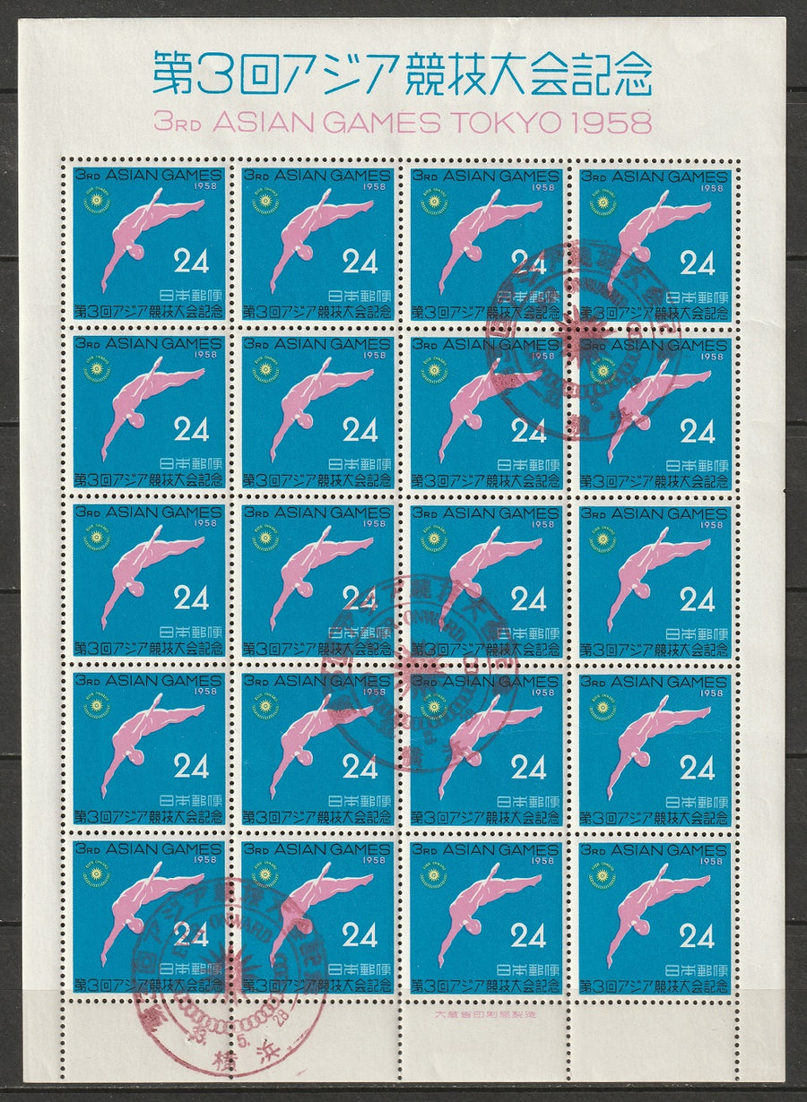 Japan 1958 Sc 651 sheet MNH** with commemorative event cancels