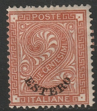 Italian Offices Abroad 1874 Sc 2 MH*