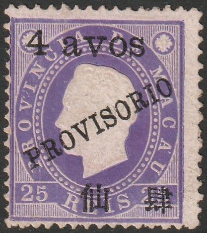 Macao 1894 Sc 60 MNGAI(*) crease