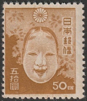Japan 1947 Sc 371 MLH* disturbed gum