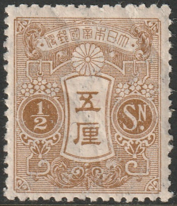 Japan 1914 Sc 127 MNH** creases cracked gum old die