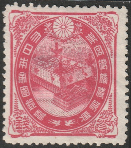 Japan 1900 Sc 109 MNG(*) thins