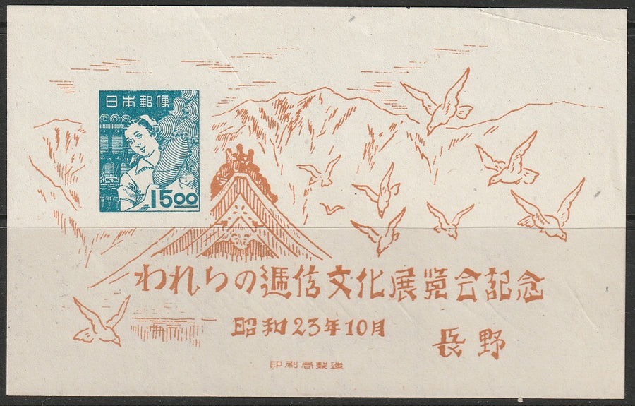 Japan 1948 Sc 437 souvenir sheet MNH** NGAI(*) couple creases