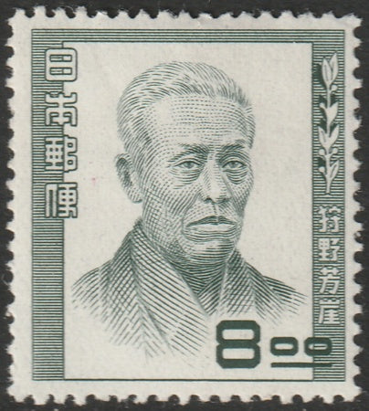 Japan 1951 Sc 486 MH*