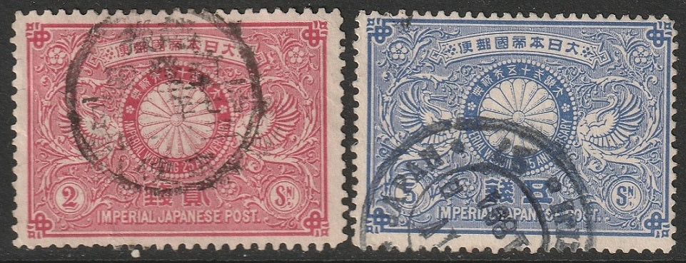 Japan 1894 Sc 85-6 set used couple small thins