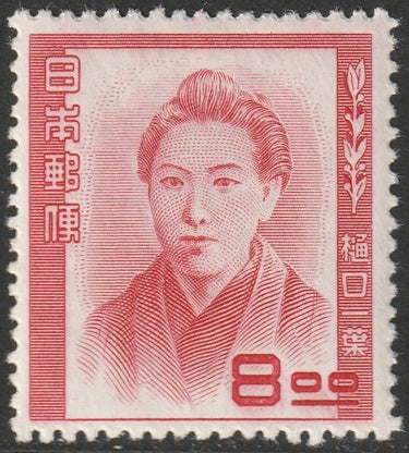 Japan 1951 Sc 488 MH*