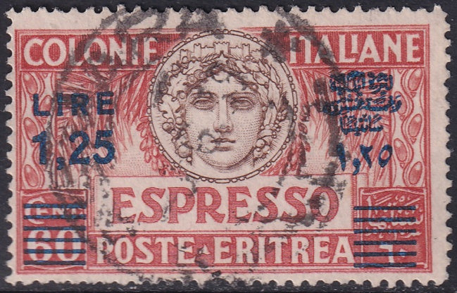 Eritrea 1935 Sc E8a express used Asmara cancel perf 14 blue overprint