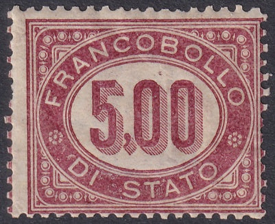 Italy 1875 Sc O7 official MNH**