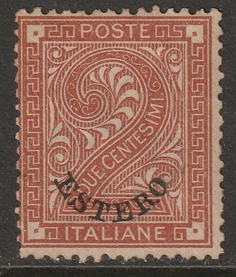 Italian Offices Abroad 1874 Sc 2 MLH