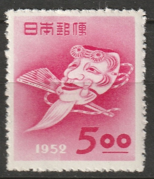 Japan 1952 Sc 551 MLH