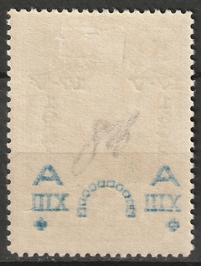 Spain 1927 Sc B22 MH overprint setoff on back signed