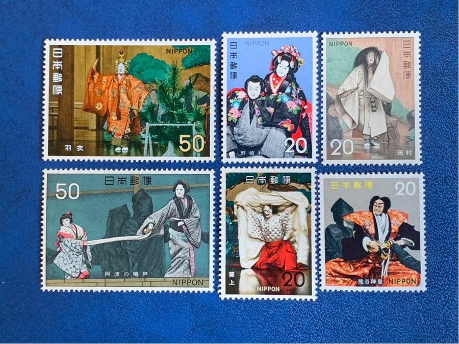 Japan- Original Vintage Postage Stamps- 1972 Theatre