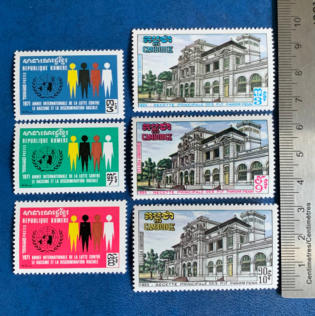Cambodia- Original Vintage Postage Stamps- 1971 Post Office Phnom Penh & Intl Race Relations