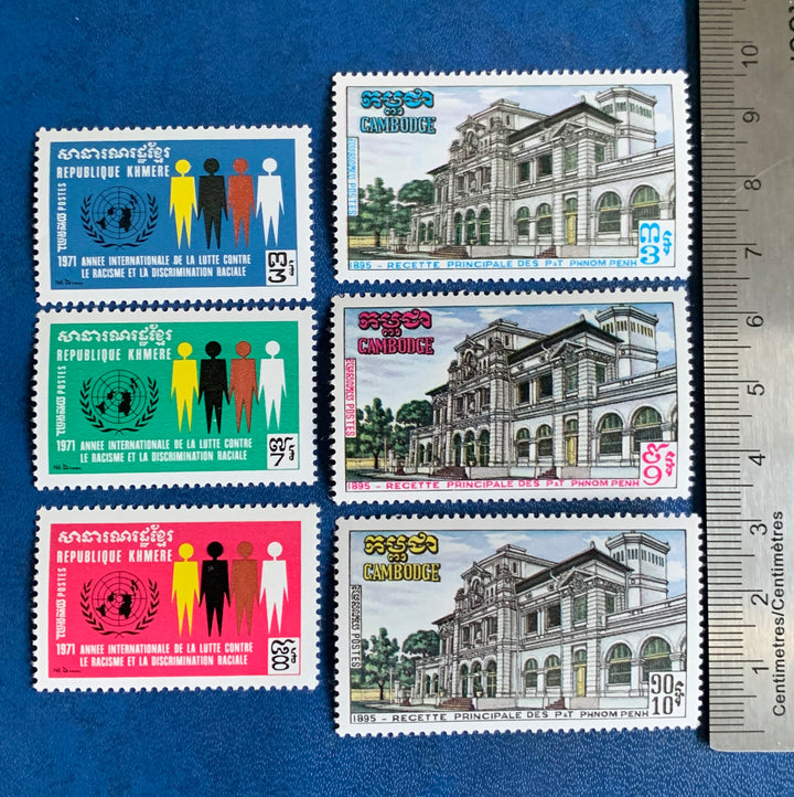 Cambodia- Original Vintage Postage Stamps- 1971 Post Office Phnom Penh & Intl Race Relations