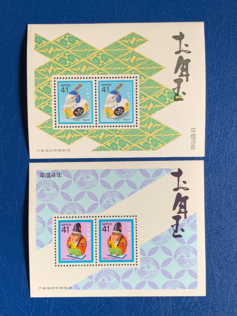 Japan- Original Vintage Postage Stamps- 1991/92 New Year Celebration Souvenir Sheets - for the collector, artist or crafter
