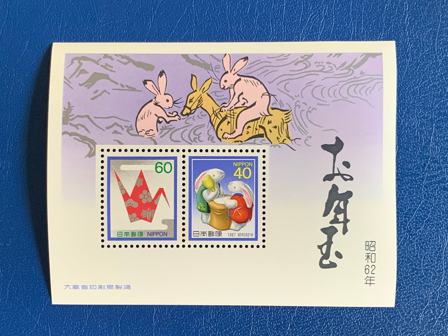 Japan- Original Vintage Postage Stamps- 1987 New Year Celebration Souvenir Sheet - for the collector, artist or crafter