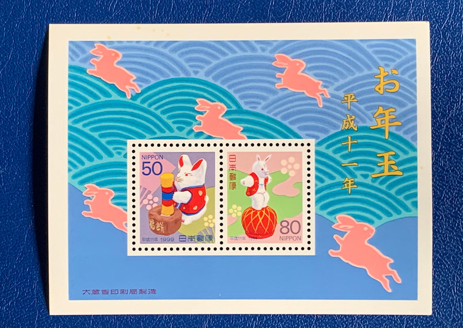 Japan- Original Vintage Postage Stamps- 1999 New Year Celebration Souvenir Sheet - for the collector, artist or crafter